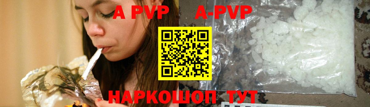 Alpha PVP мука Электросталь