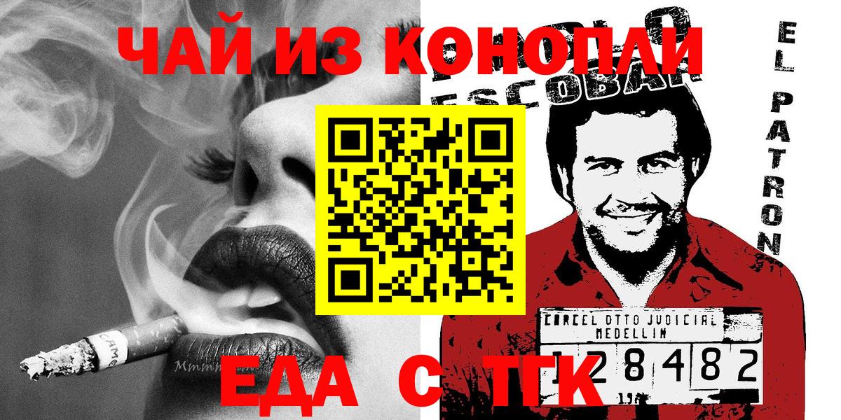 Canna-Cookies конопля  Вход с VPN  Электросталь 