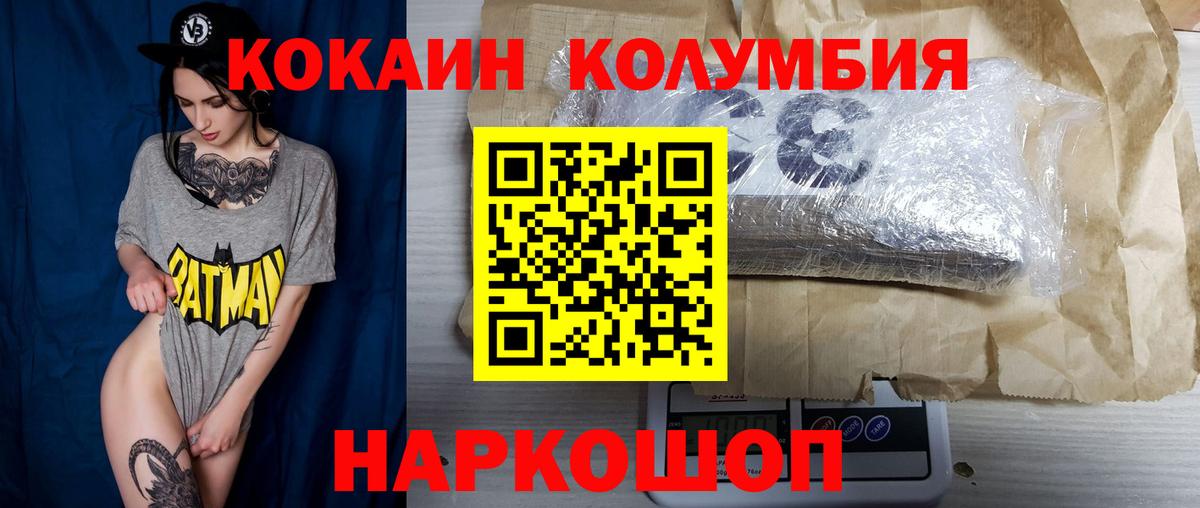Кокаин Эквадор Электросталь