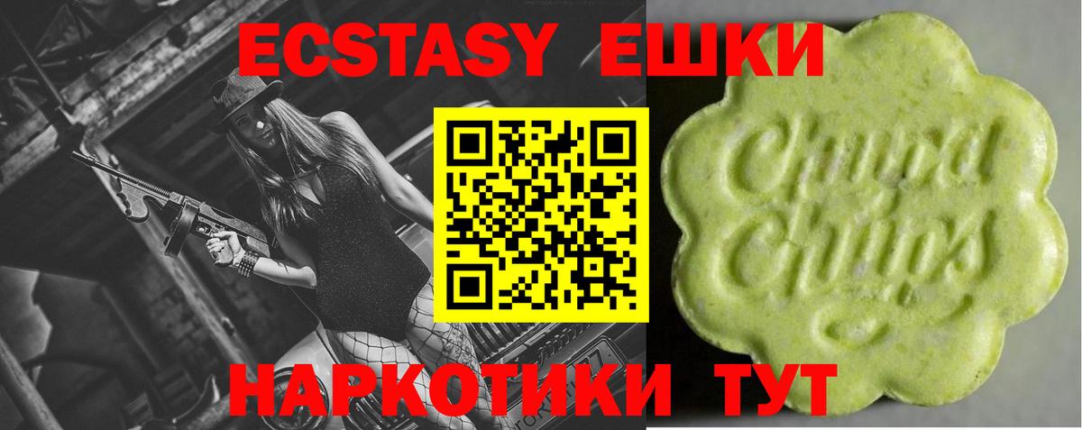 ЭКСТАЗИ диски Электросталь