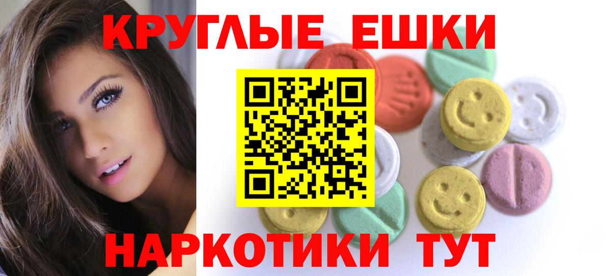 ЭКСТАЗИ диски  mega ссылки  Электросталь  ЭКСТАЗИ  Экстази Дубай  Вход с VPN 