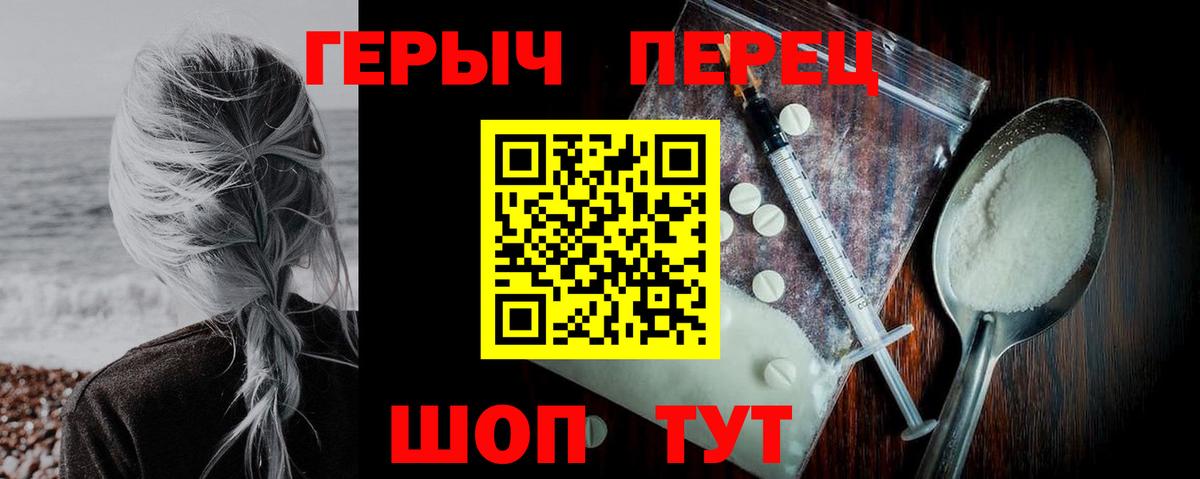 Героин афганец  Вход с VPN  Героин  Электросталь 