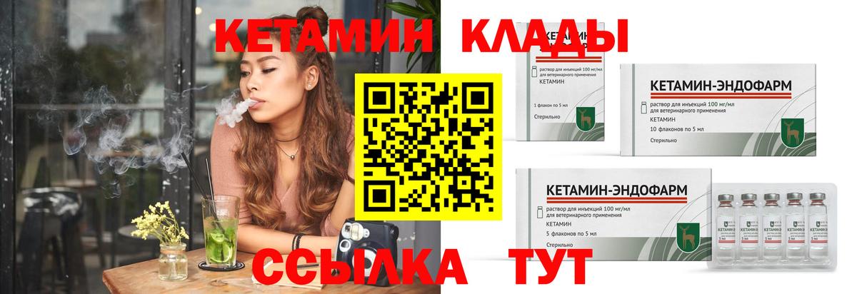 Кетамин ketamine  Вход с VPN  Электросталь  КЕТАМИН VHQ 