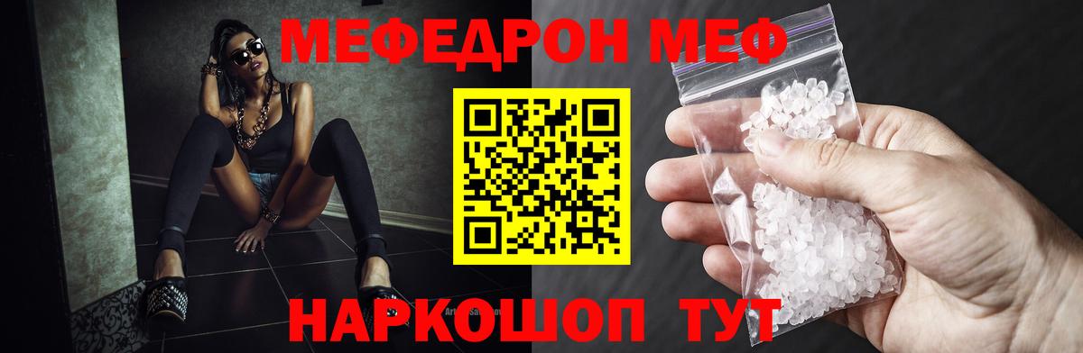 Мефедрон мука Электросталь