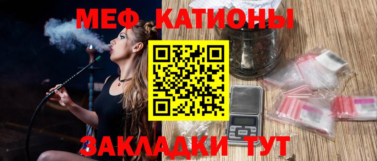 Электросталь  МЕФ 4 MMC  МЯУ-МЯУ  Мефедрон  Вход с VPN 