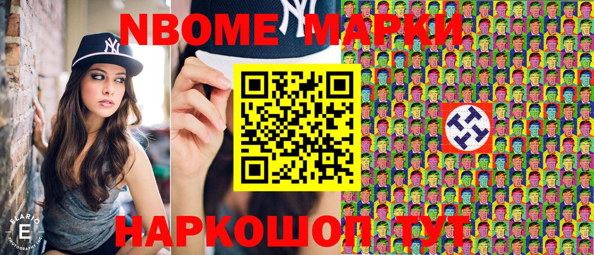 Электросталь  Наркотические марки 1,5мг  Марки 25I-NBOMe  Вход с VPN 