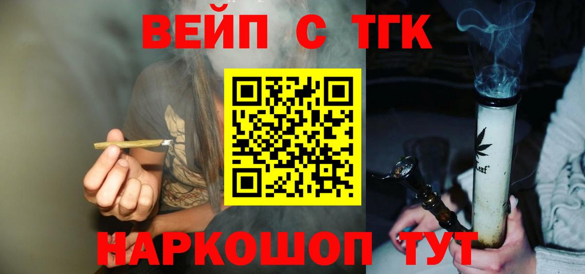 ТГК концентрат Электросталь